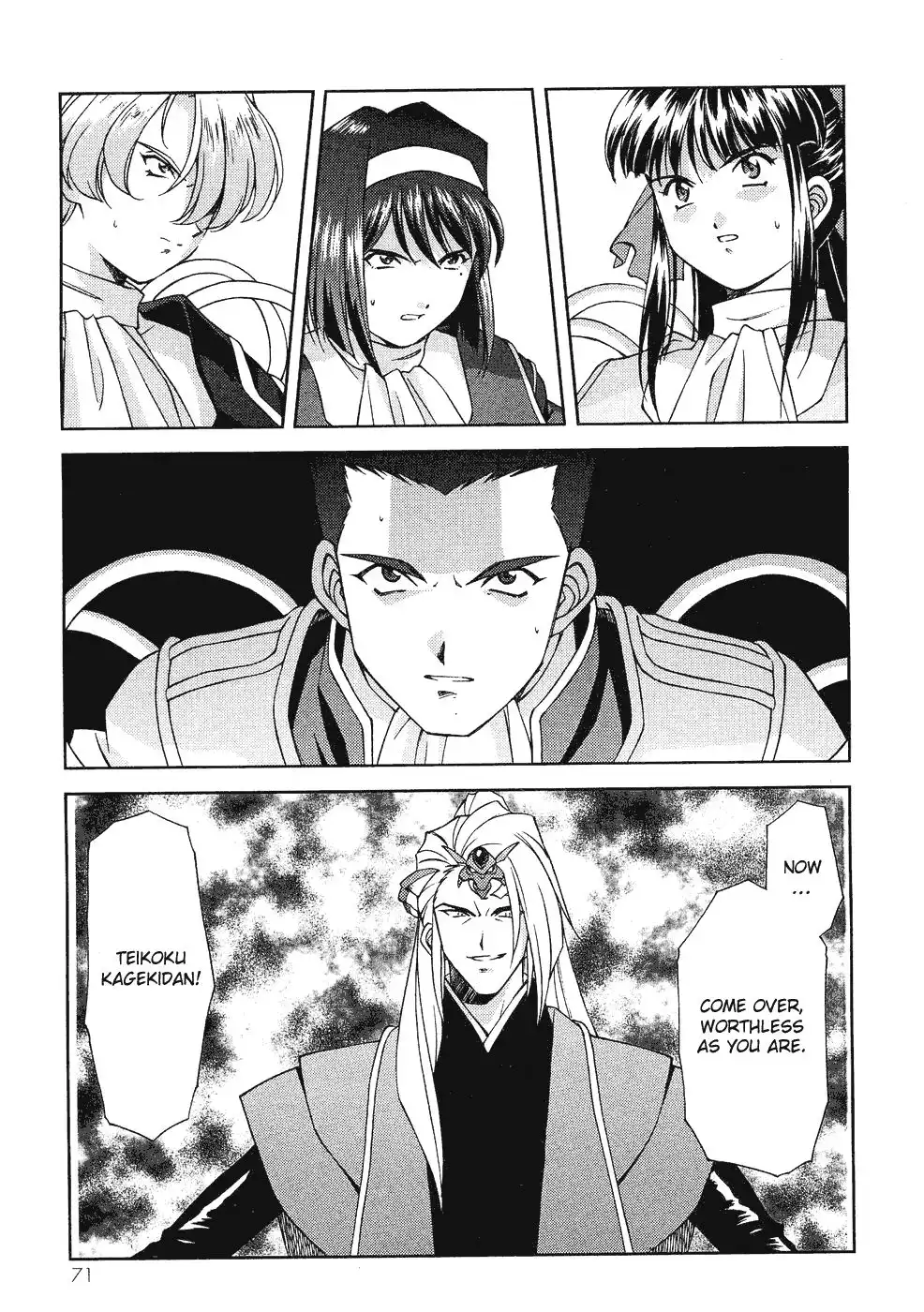 Sakura Taisen Chapter 6 42